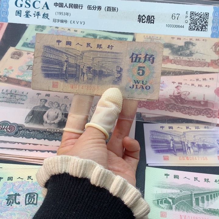 退市纸币全新旧票 纺织 02