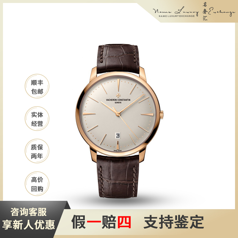 99新 Vacheron Constantin/江诗丹顿 传承/单表/公价265000