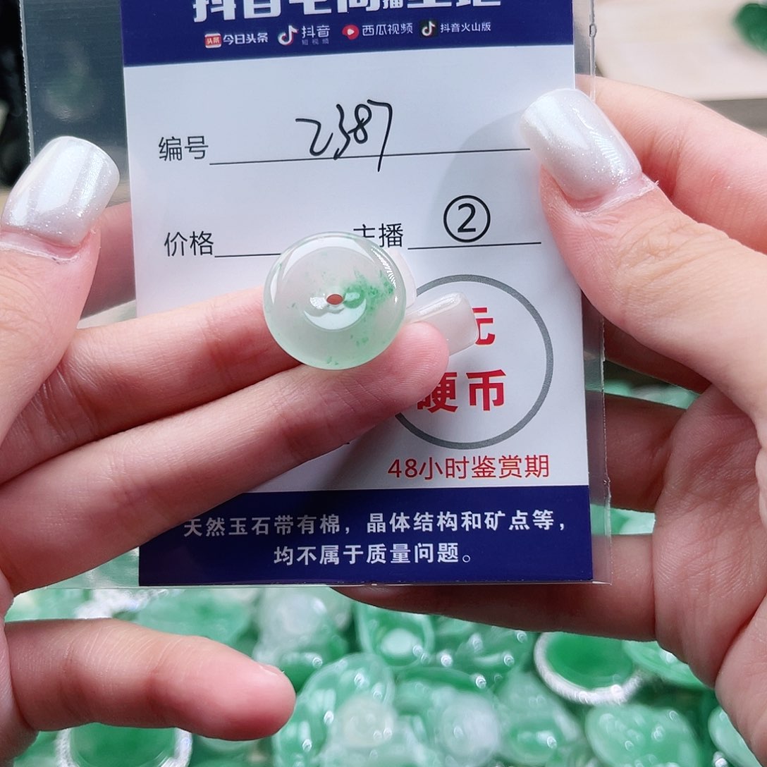 石英质玉未镶嵌颈饰