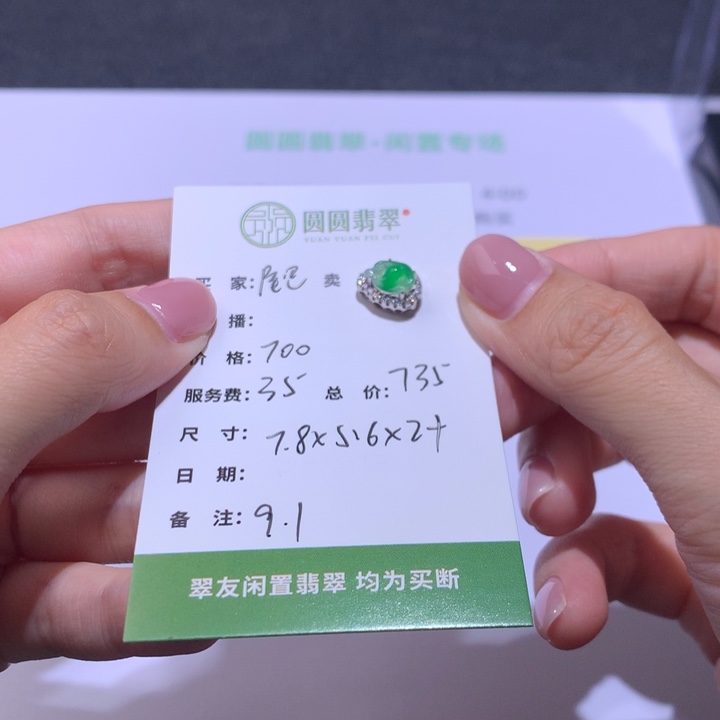****巴18K金镶嵌挂件翡翠