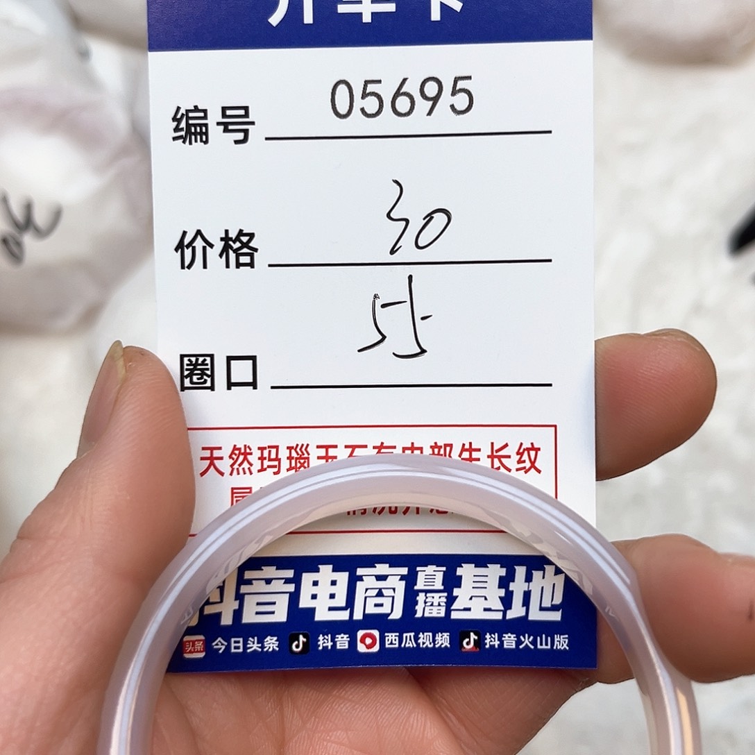 玛瑙/玉髓手镯未镶嵌695