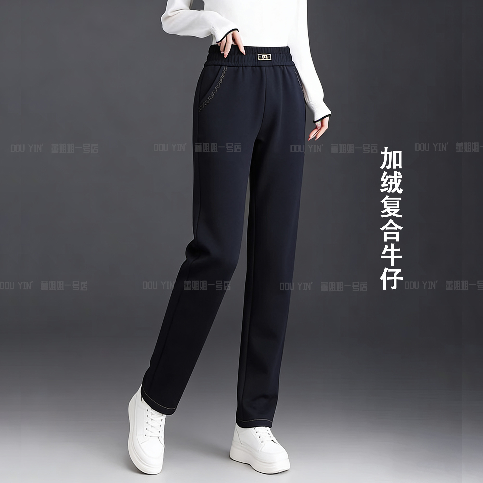 2509冬款休闲加绒女复合牛仔裤