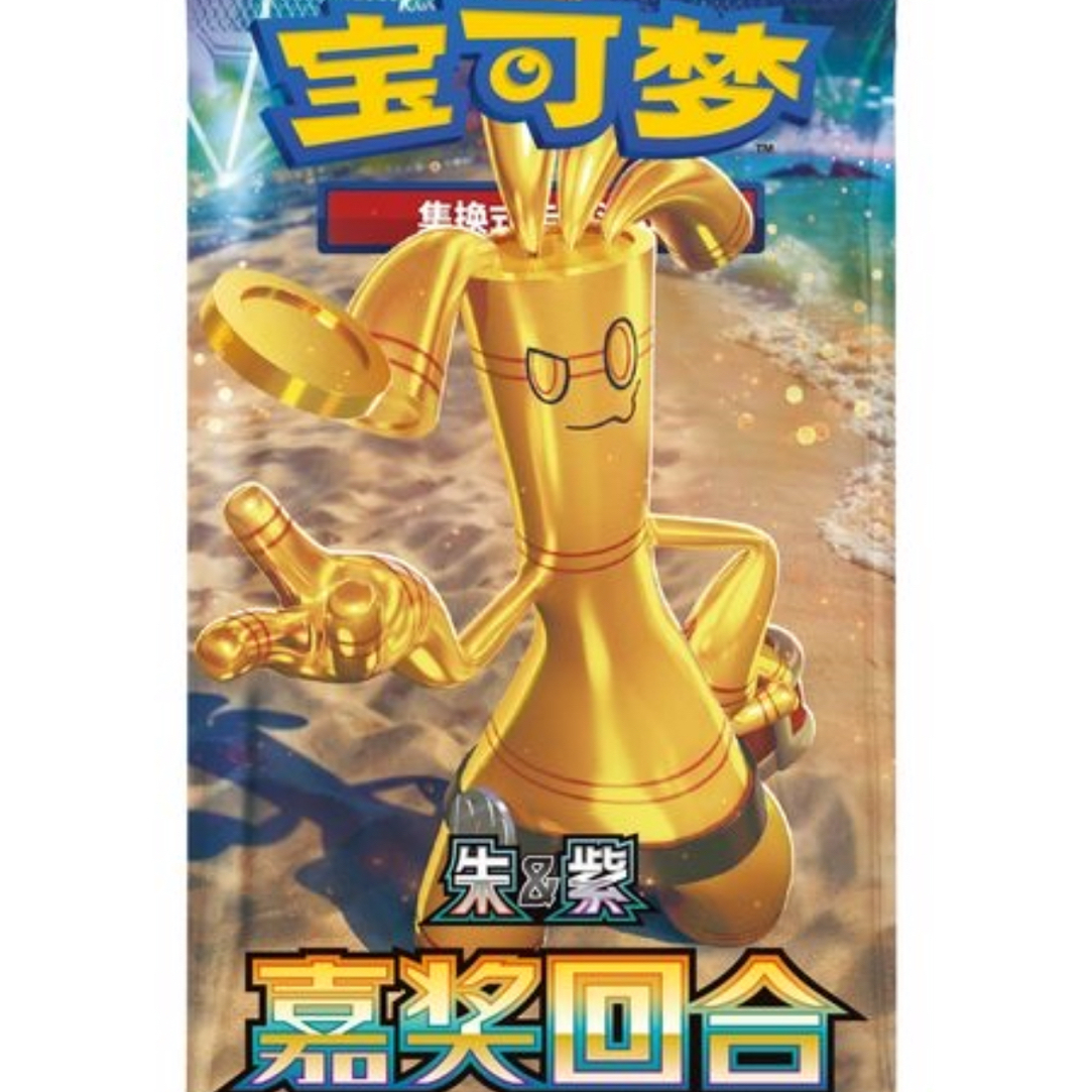 【组队五连边】（车头）简中12.0纸质卡牌盲盒代拆 未成年禁止下单