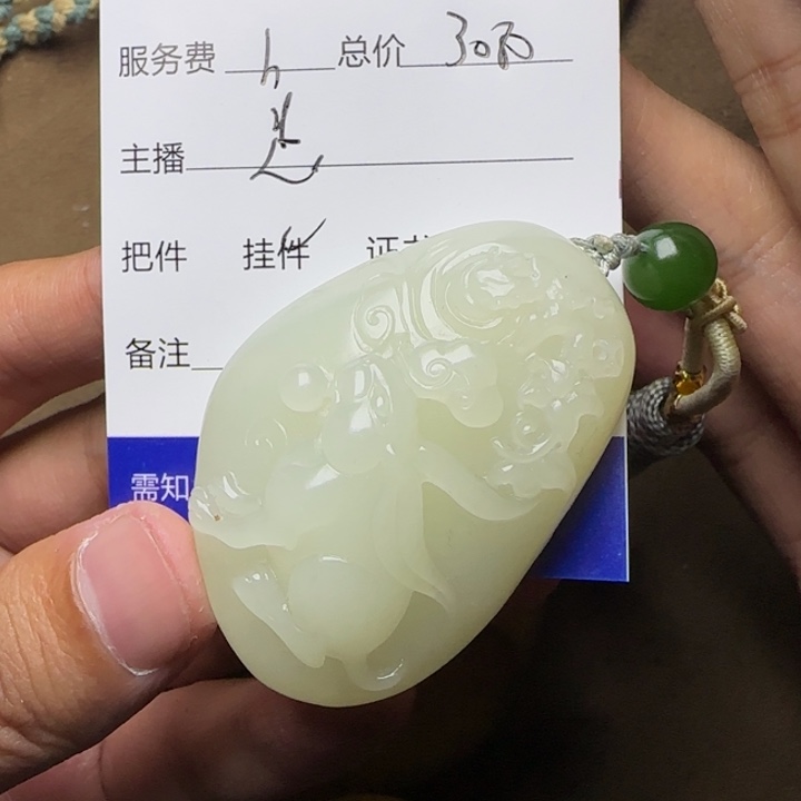 ಇ***࿐和田玉未镶嵌挂件