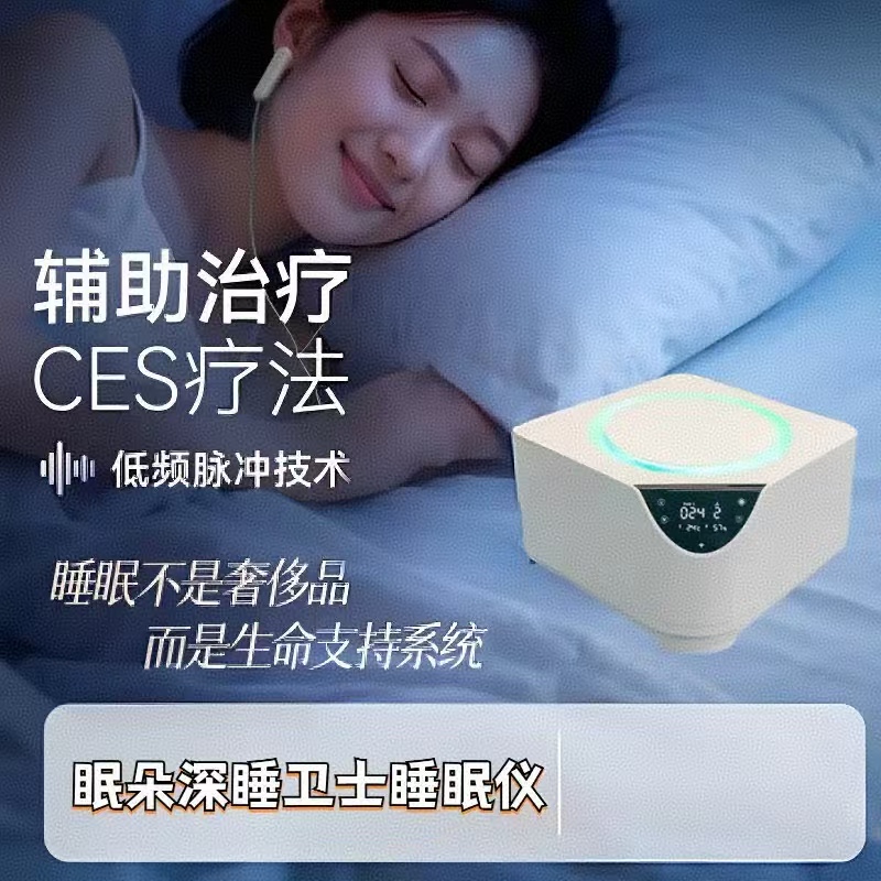 【试用30天家庭必备】天然森林氧吧智能睡眠仪空气净化器