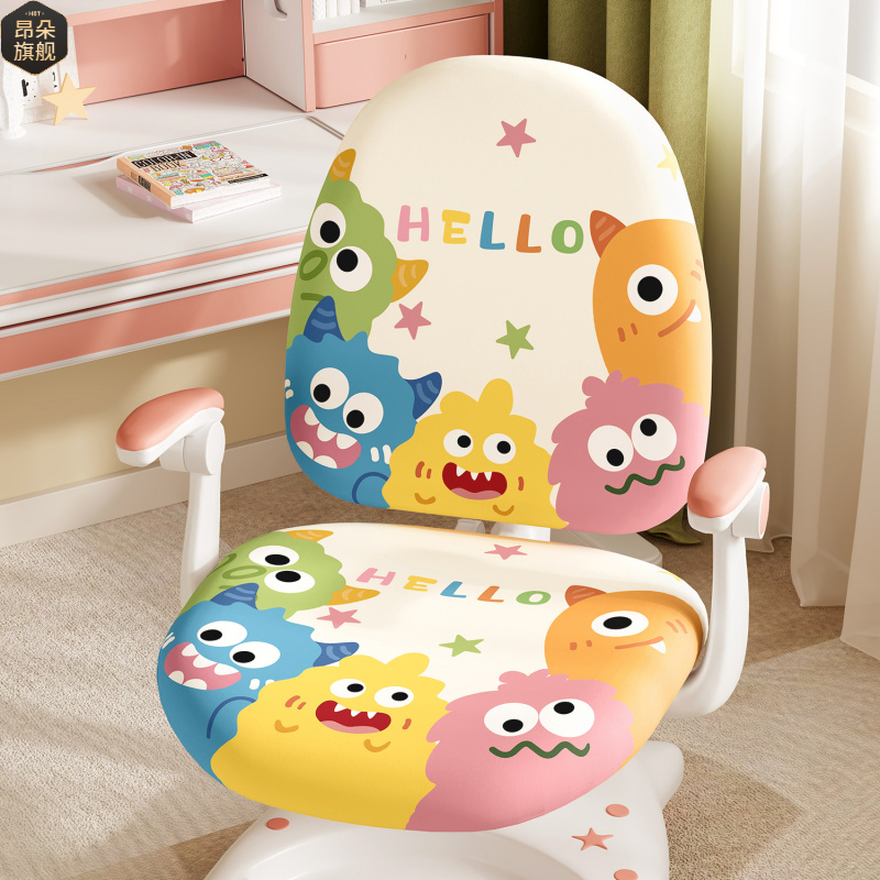 少女风儿童学习椅套家用通用座椅保护套单双背分体椅子弹力布套罩