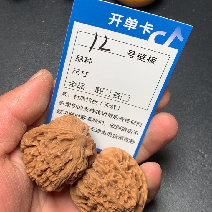 文玩核桃把件38南疆12