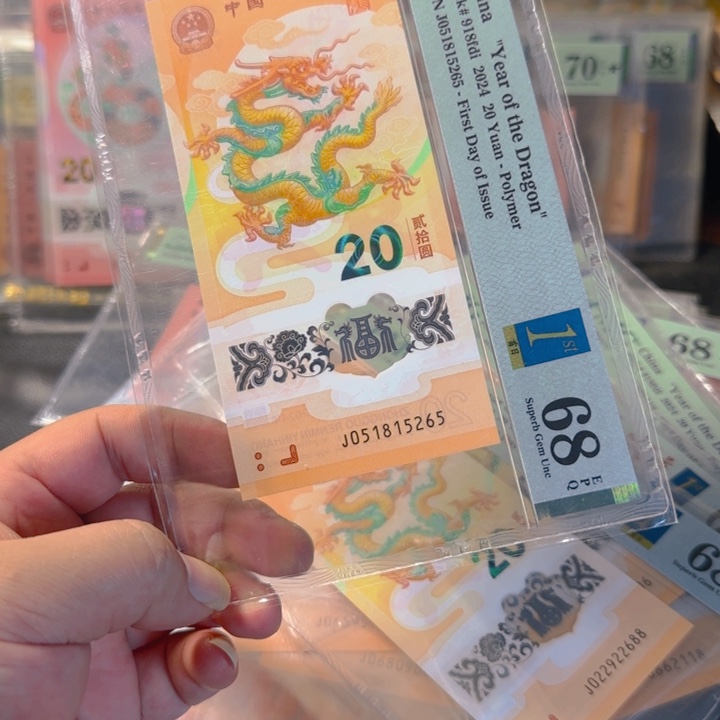 九***罗塑料051815265pmg68首日