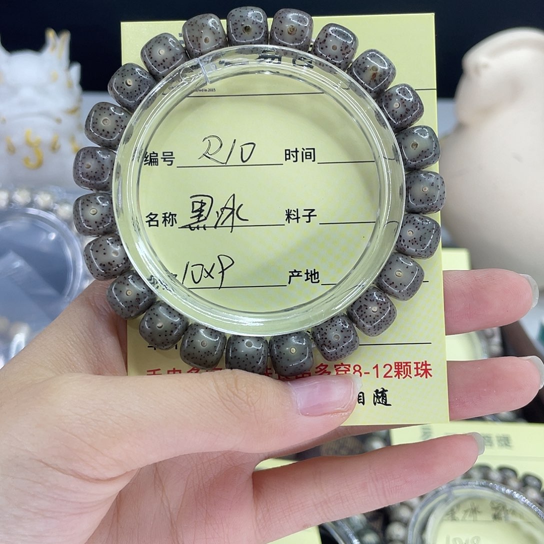 星月菩提手串黑冰R10