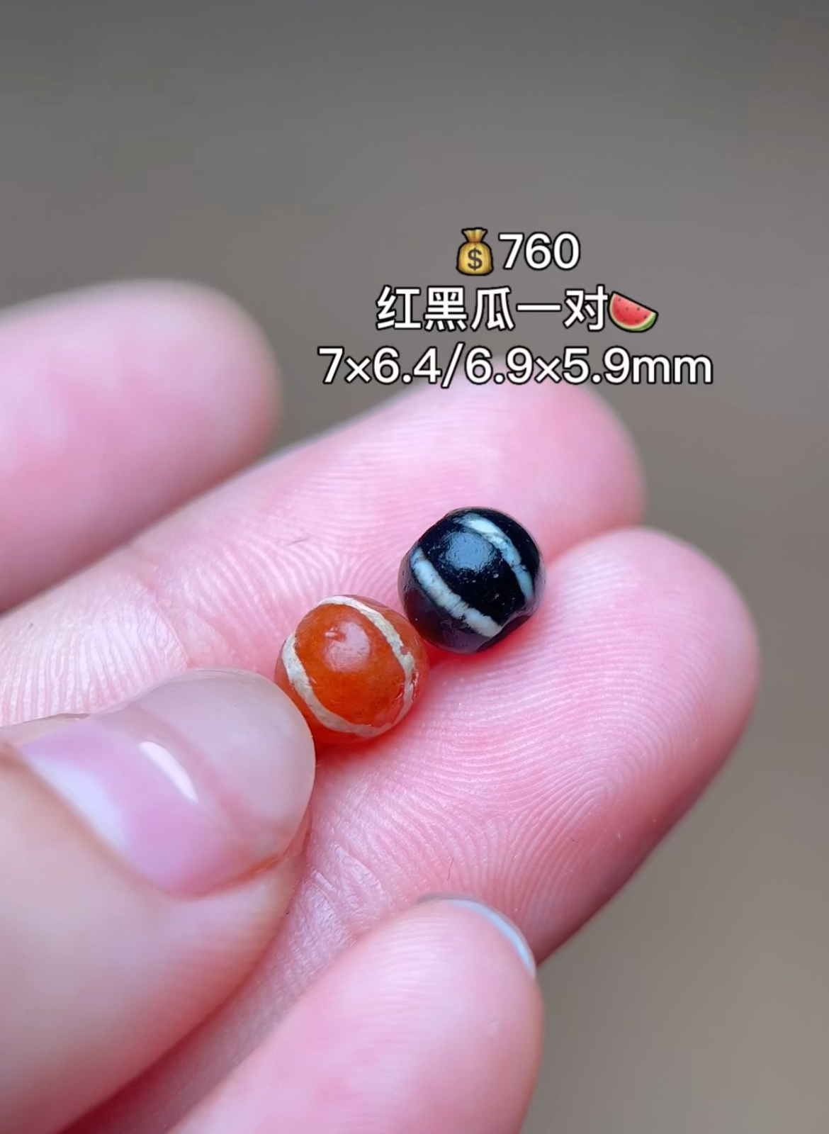 黑红瓜一套 要珠子视频可联系客服！
