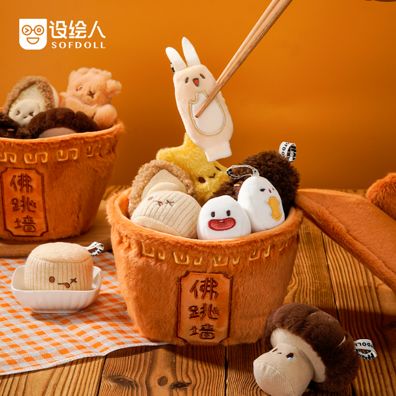 设绘人【单品】原创佛跳墙可爱毛绒挂件玩偶福州文创旅游礼物礼盒