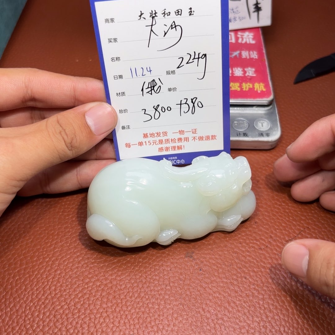 未镶嵌和田玉挂件大**畔