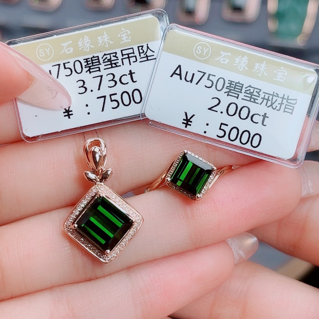 18K金镶嵌吊坠(不含链)碧玺18k碧玺吊坠➕戒指
