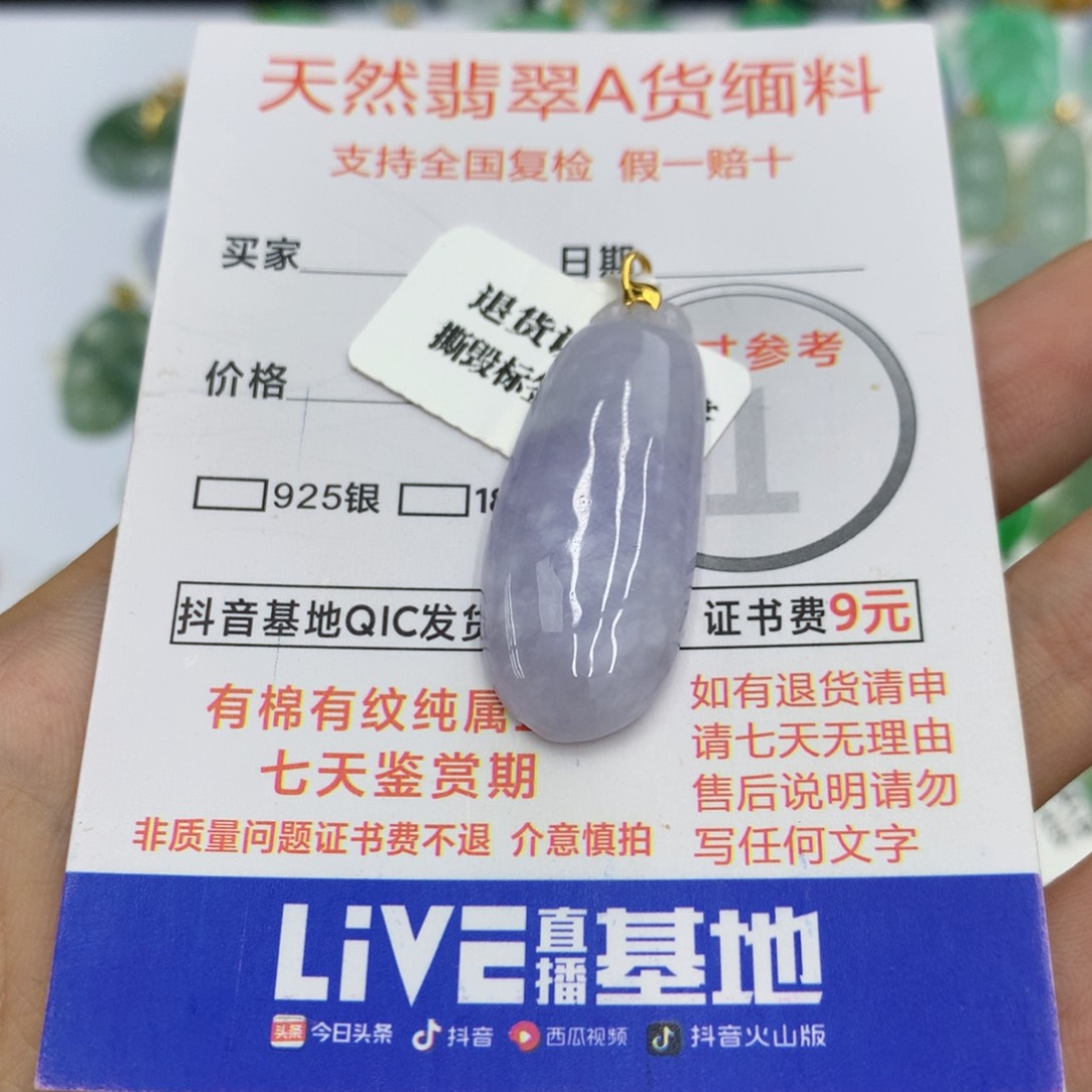翡翠18K金镶嵌颈饰翡翠