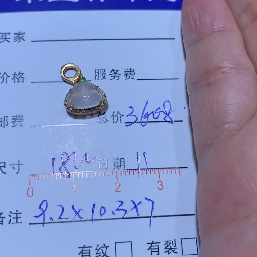 【闪购商品】颈饰18K金镶嵌翡翠右*魔