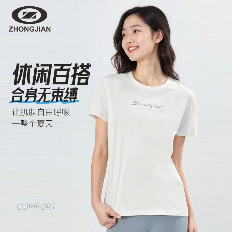 中健短袖女T恤夏季凉感快干运动休闲上衣跑步瑜伽健身衣T253W035