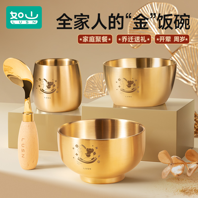 【原创】如山小“金”碗宝宝元宝辅食碗不锈钢碗吃饭马年本命年
