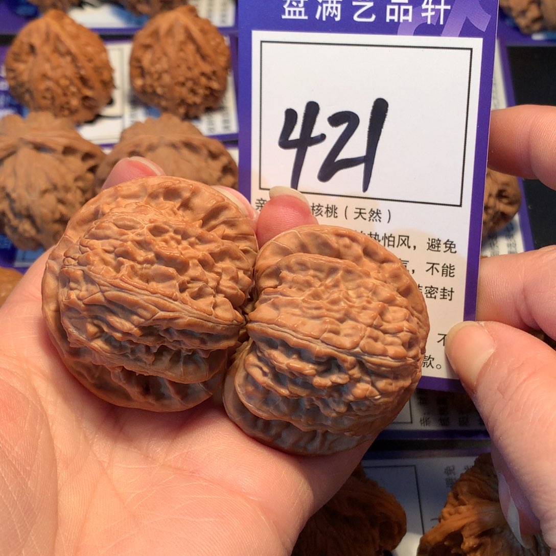 欲***酒核桃421白狮子4.4