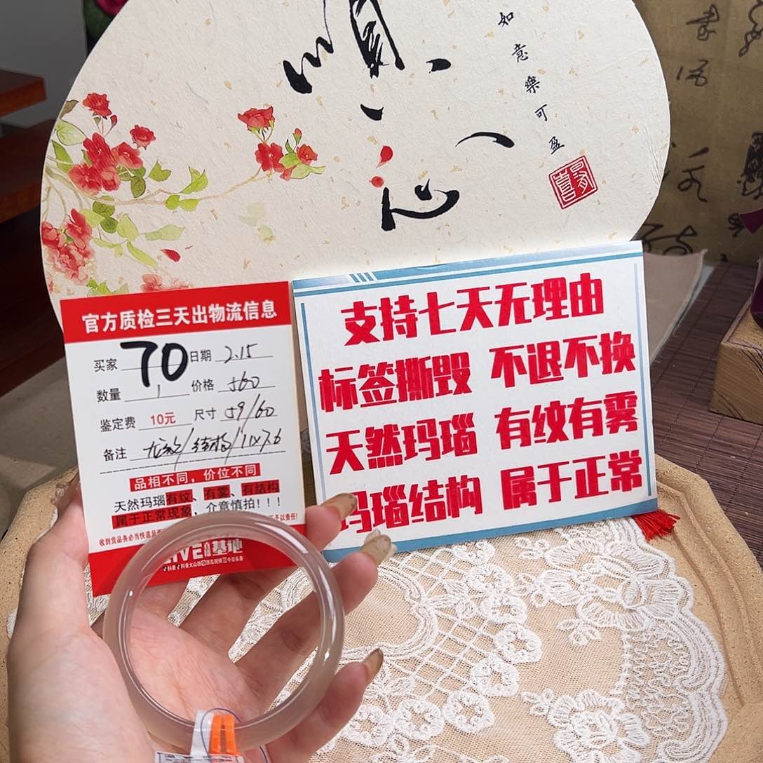 玛瑙/玉髓手镯未镶嵌