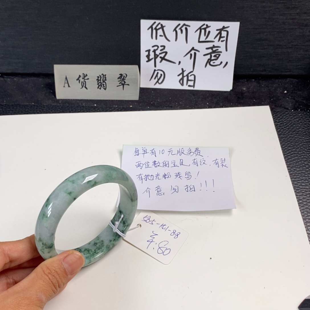 未镶嵌手镯翡翠58.5正圈47