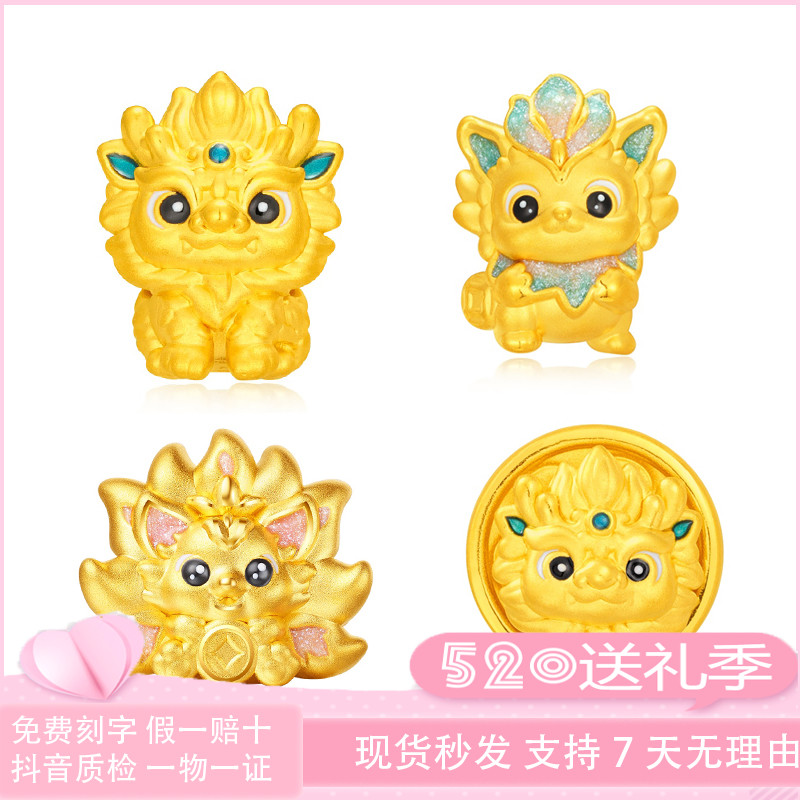 爆款山海瑞兽黄金手链麒麟999足金九尾狐手串情侣生日礼物送女友