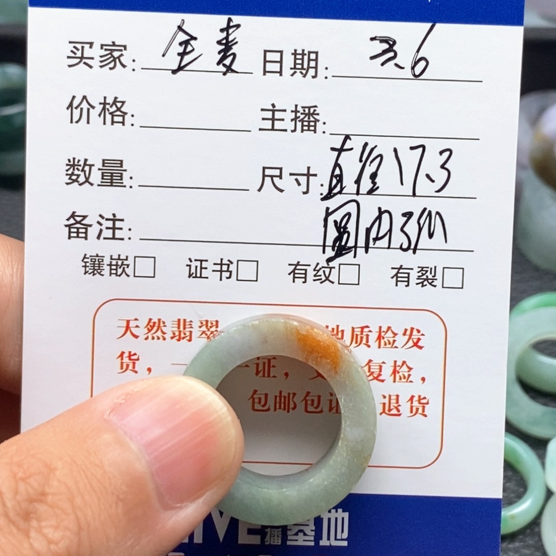 翡翠戒指未镶嵌全**片天然翡翠