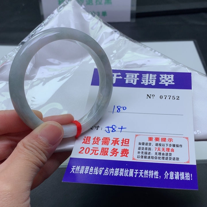 翡翠未镶嵌手镯752。      