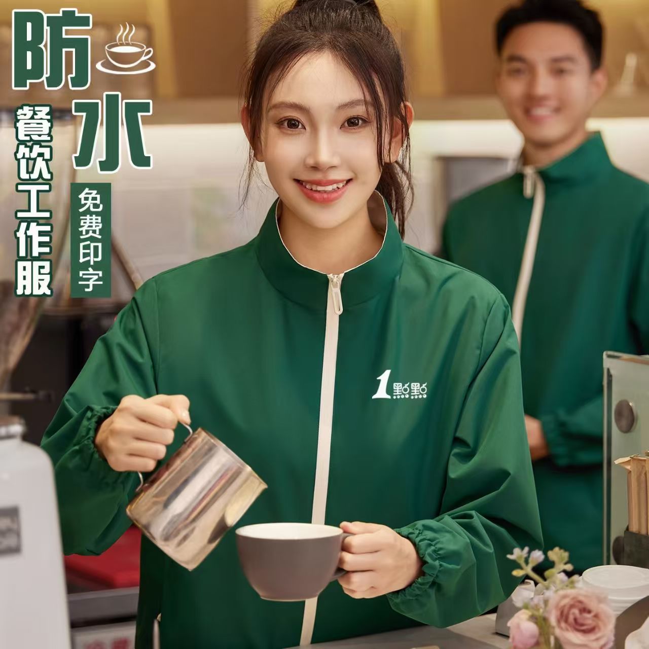 餐饮立领冲锋衣工作服定制印LOGO春秋季奶茶店咖啡厅服务员外套