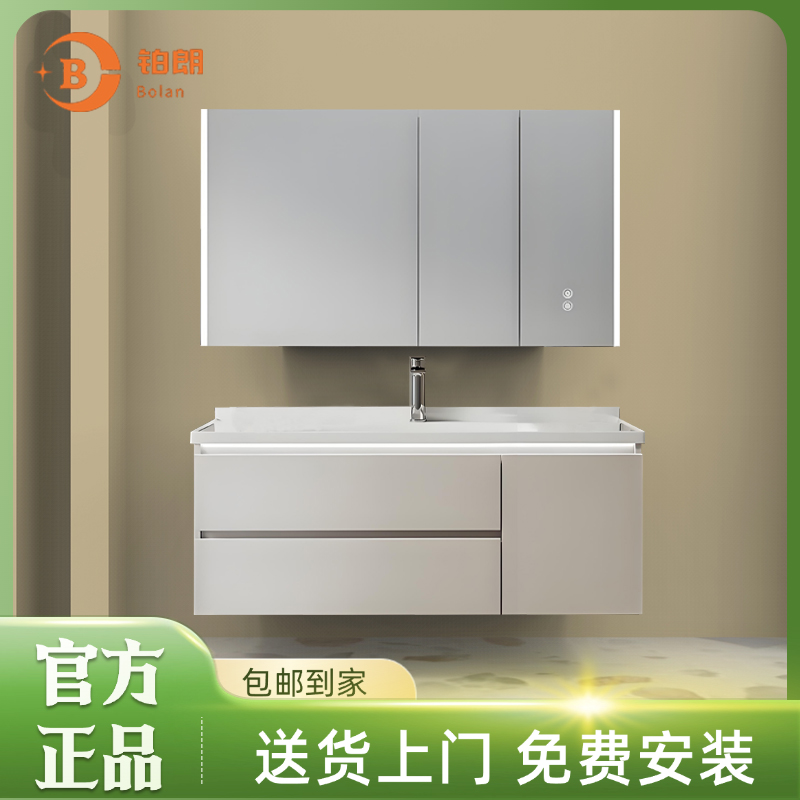铂朗奶油风一体盆实木浴室柜组合卫生间洗漱台