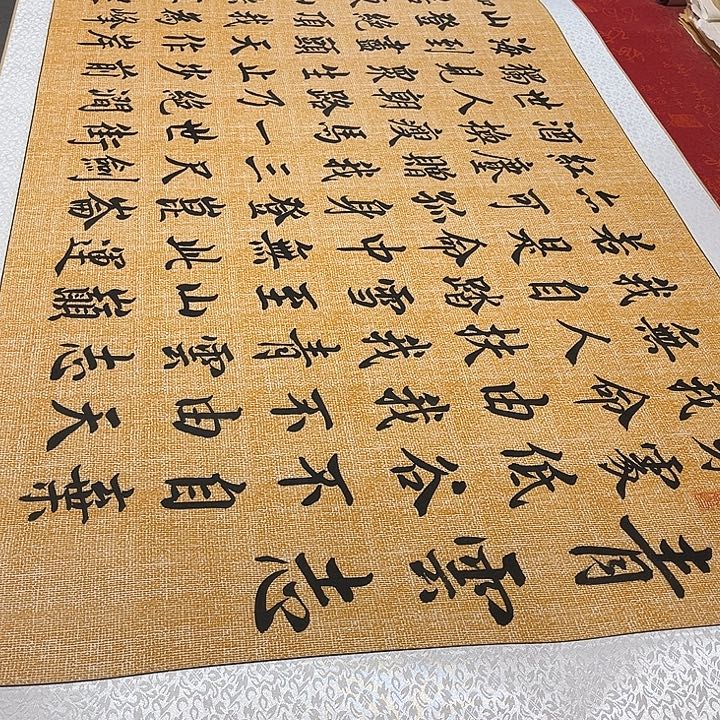 书法青云志行楷麻纹轴205✖️73厘米左右