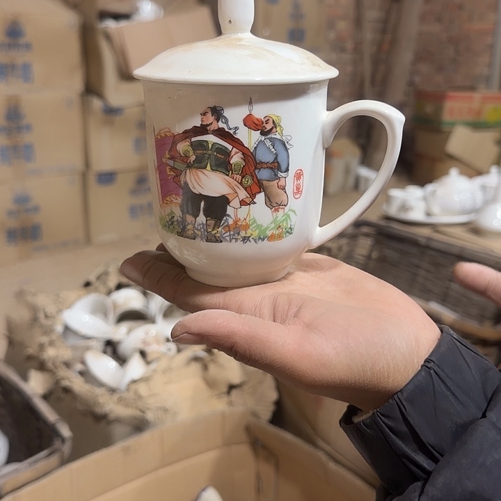 库存微瑕黄巢起义会议杯