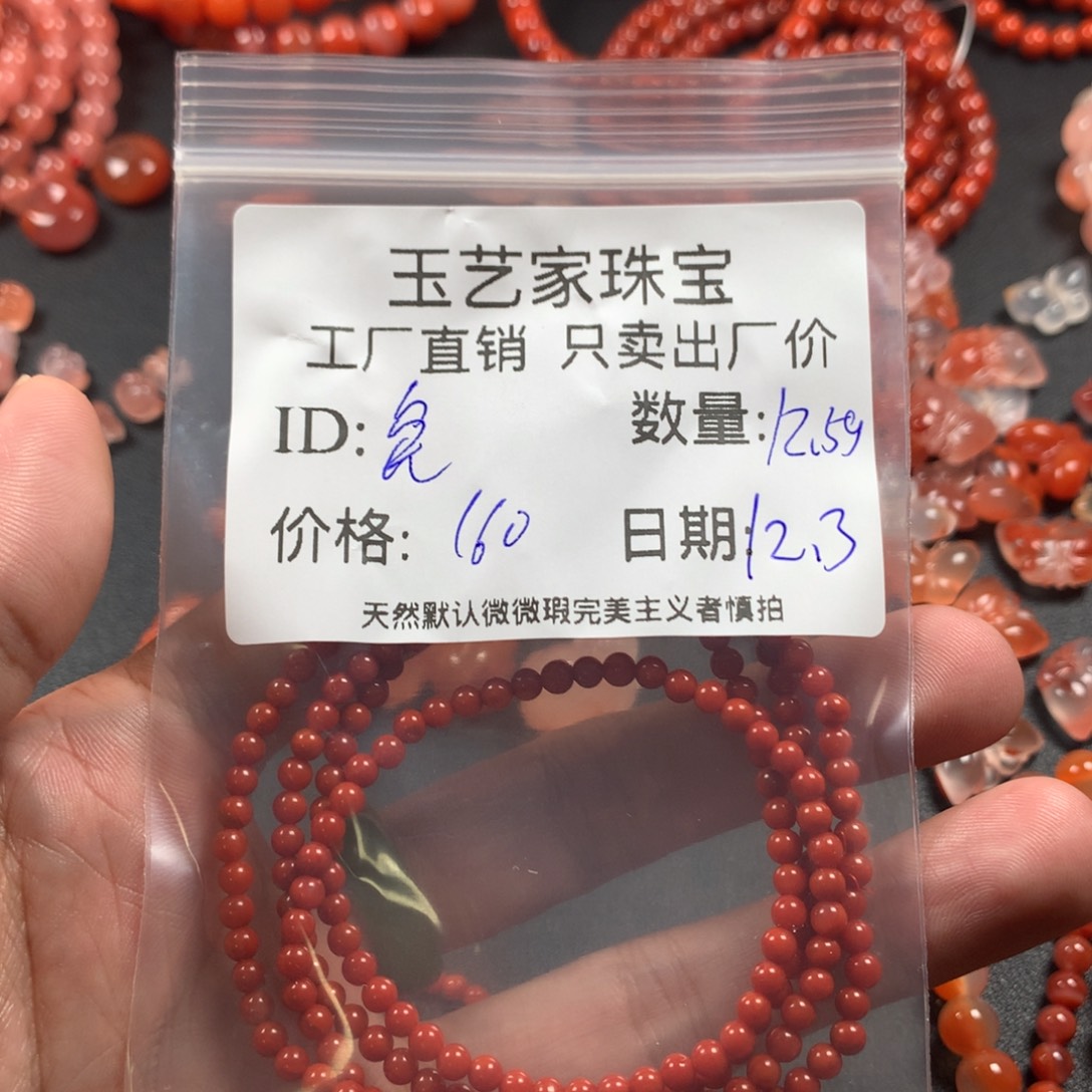 兔***南红玛瑙未镶嵌颈饰