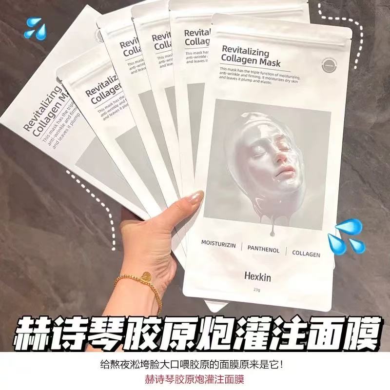 HSQ童颜胶原蛋白炮灌注补水保湿紧致抗皱