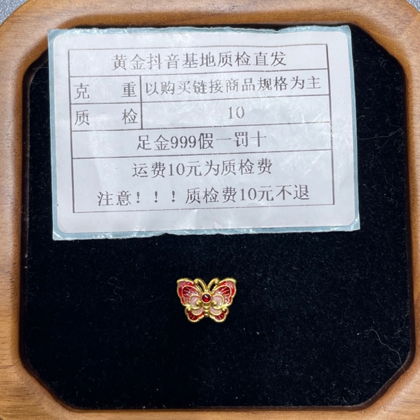 足金999烧蓝5D硬金红色国风蝴蝶花丝通孔