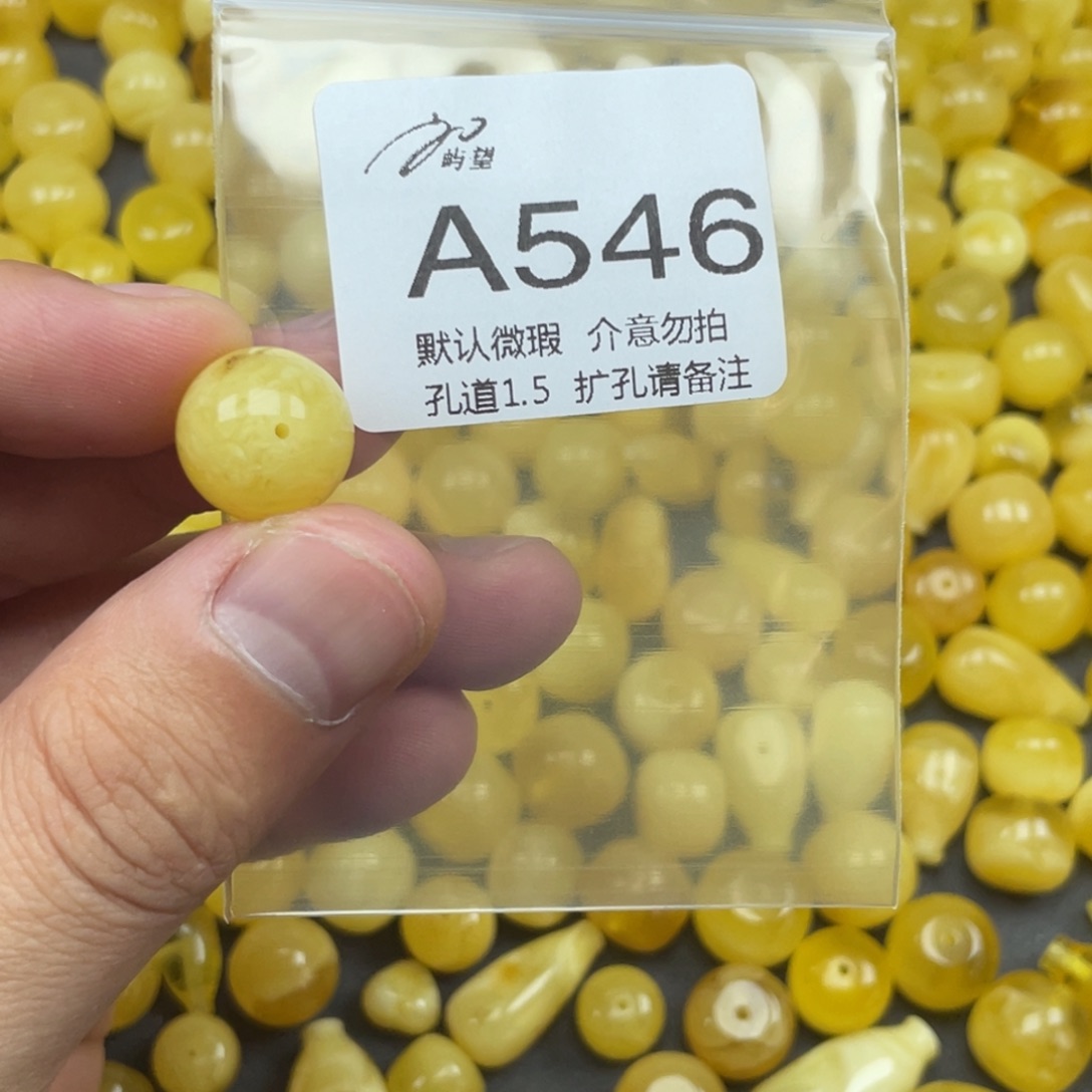 未镶嵌琥珀珠宝奇石医****