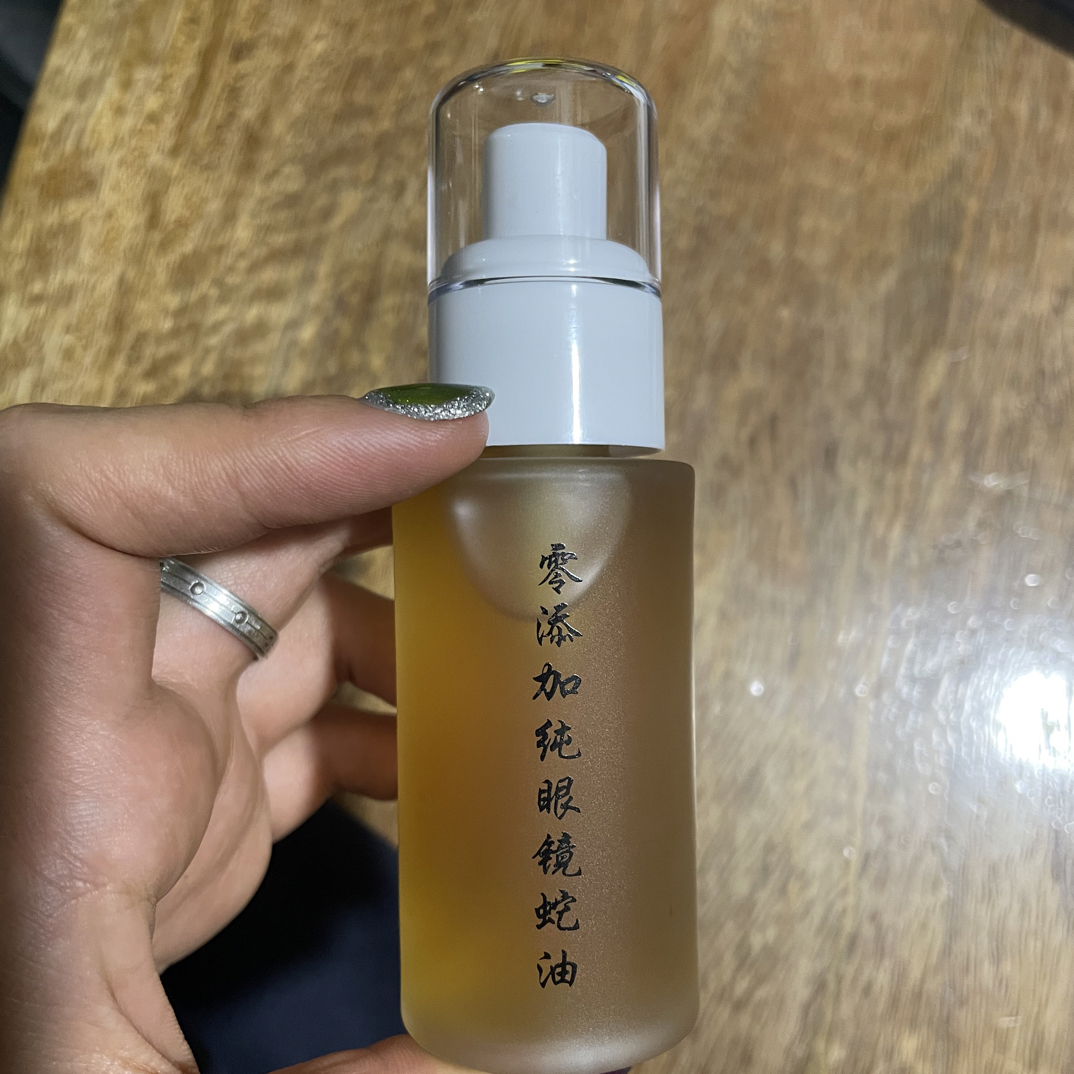 广西眼镜蛇油40克一瓶