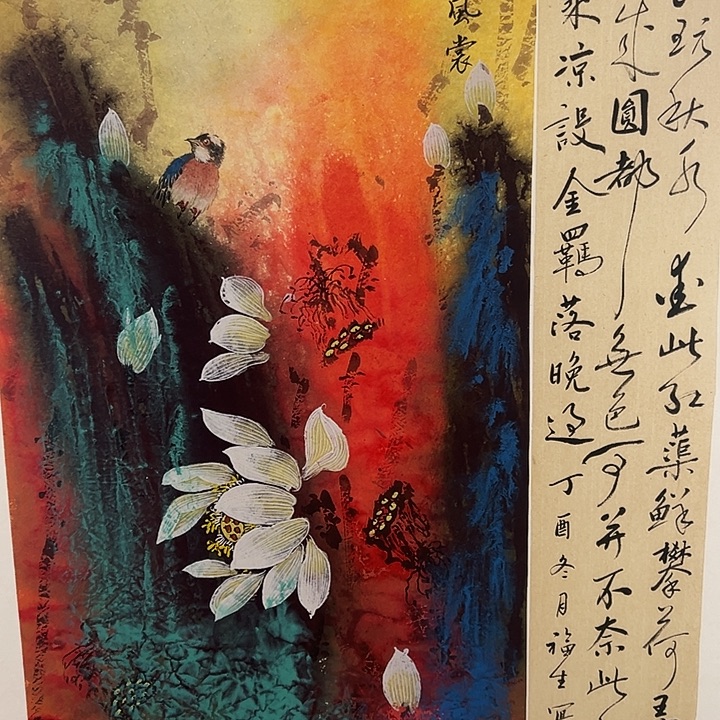 国画收藏家之心不变啊笑得我好大声