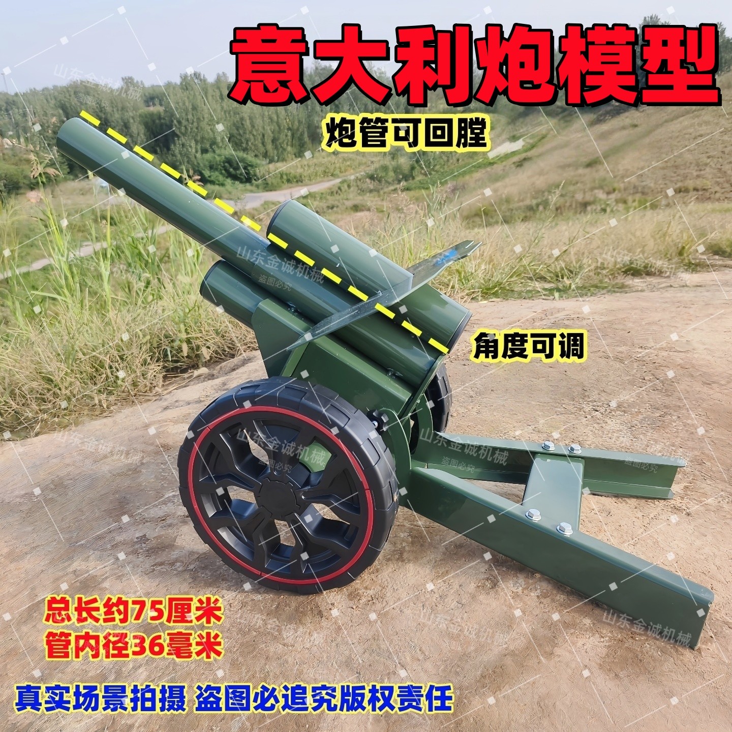 手持二T脚发射器支架鞭炮发射器意大利炮模型玩具小炮架农机配件