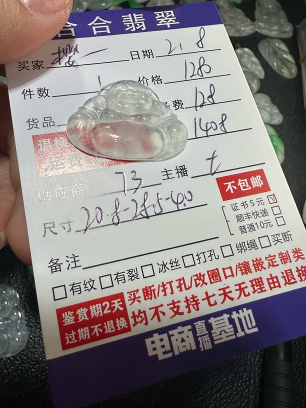 天然缅甸a货翡翠