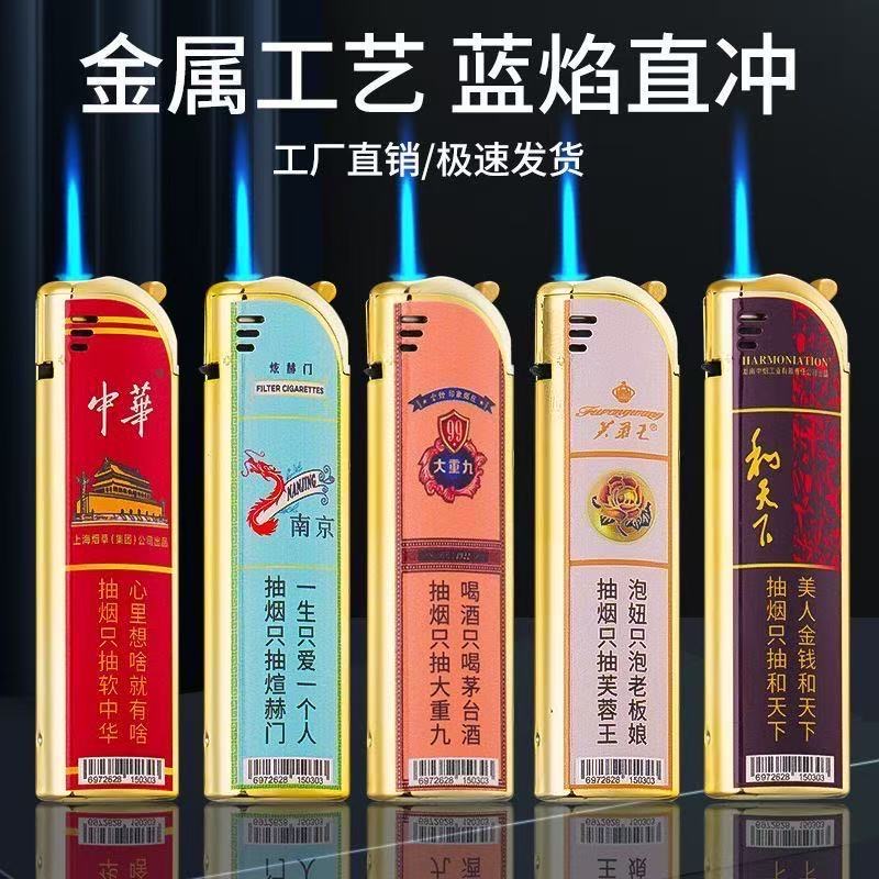 升级款金属蓝焰防风打火机加厚耐用个性创意充气适合送人