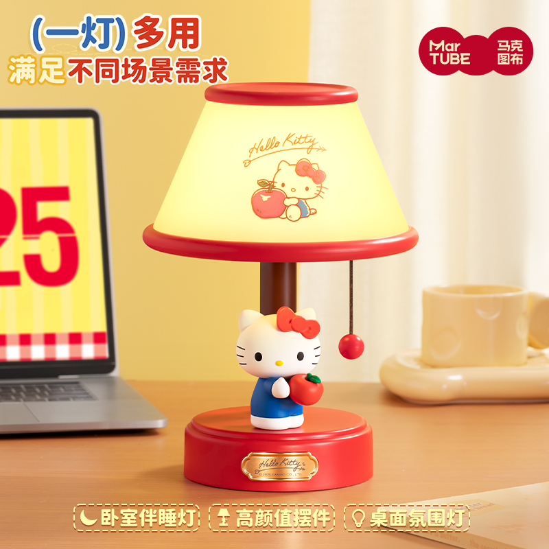 【圣诞礼物】马克图布HelloKitty台灯语音唤醒桌面床头送女生日创意