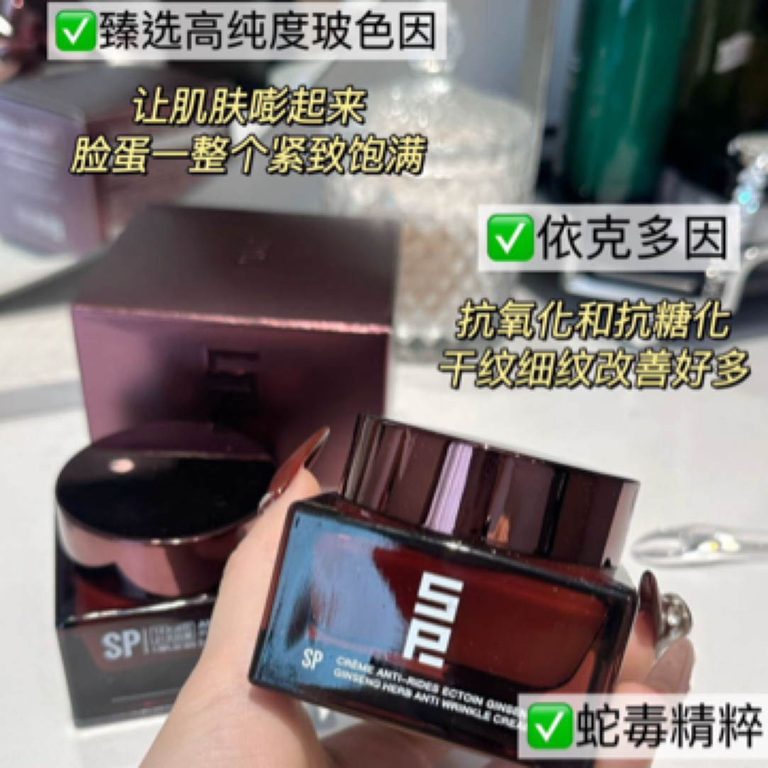 【小小米】SP-依克多因灵草滋润霜