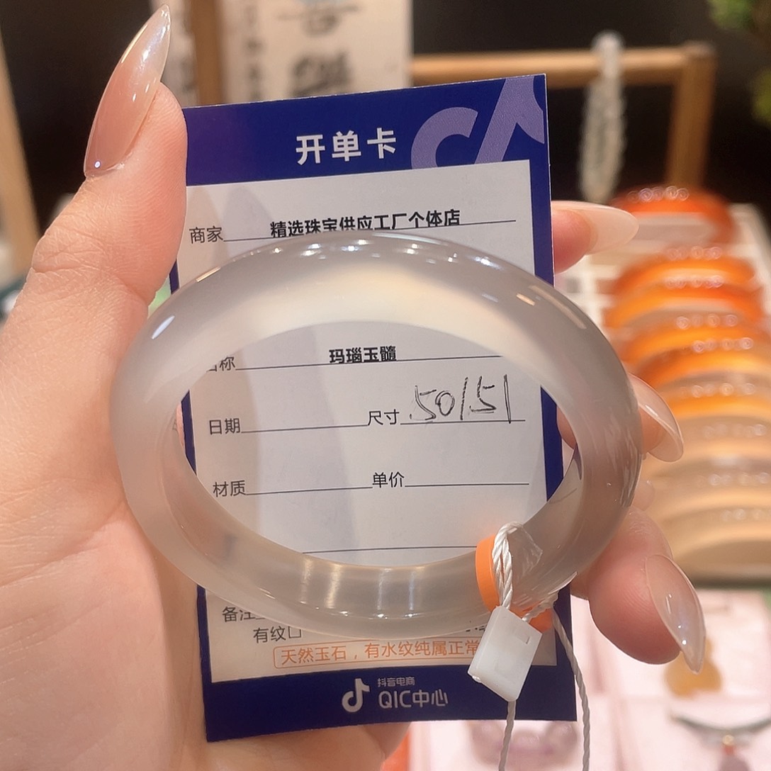 玛瑙/玉髓手镯未镶嵌