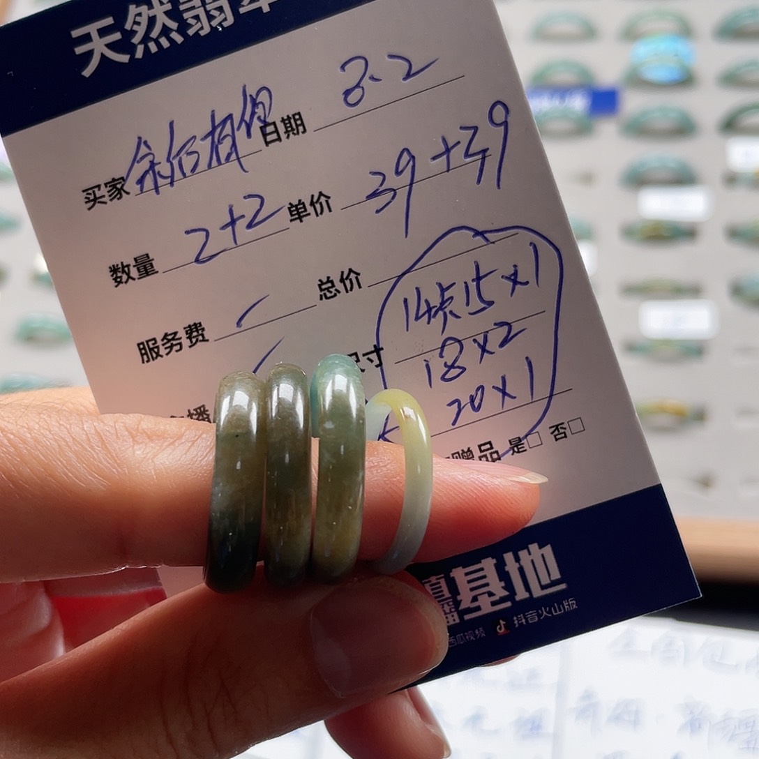翡翠戒指未镶嵌余**你翡翠