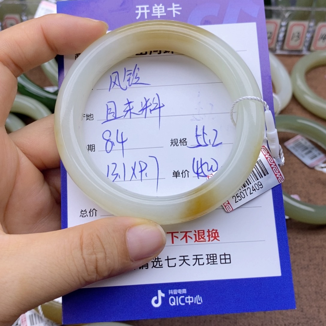 和田玉手镯未镶嵌风**I