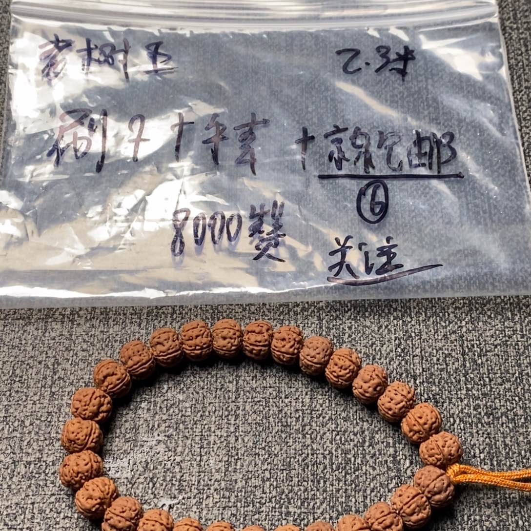 o***~金刚菩提吊坠老树王