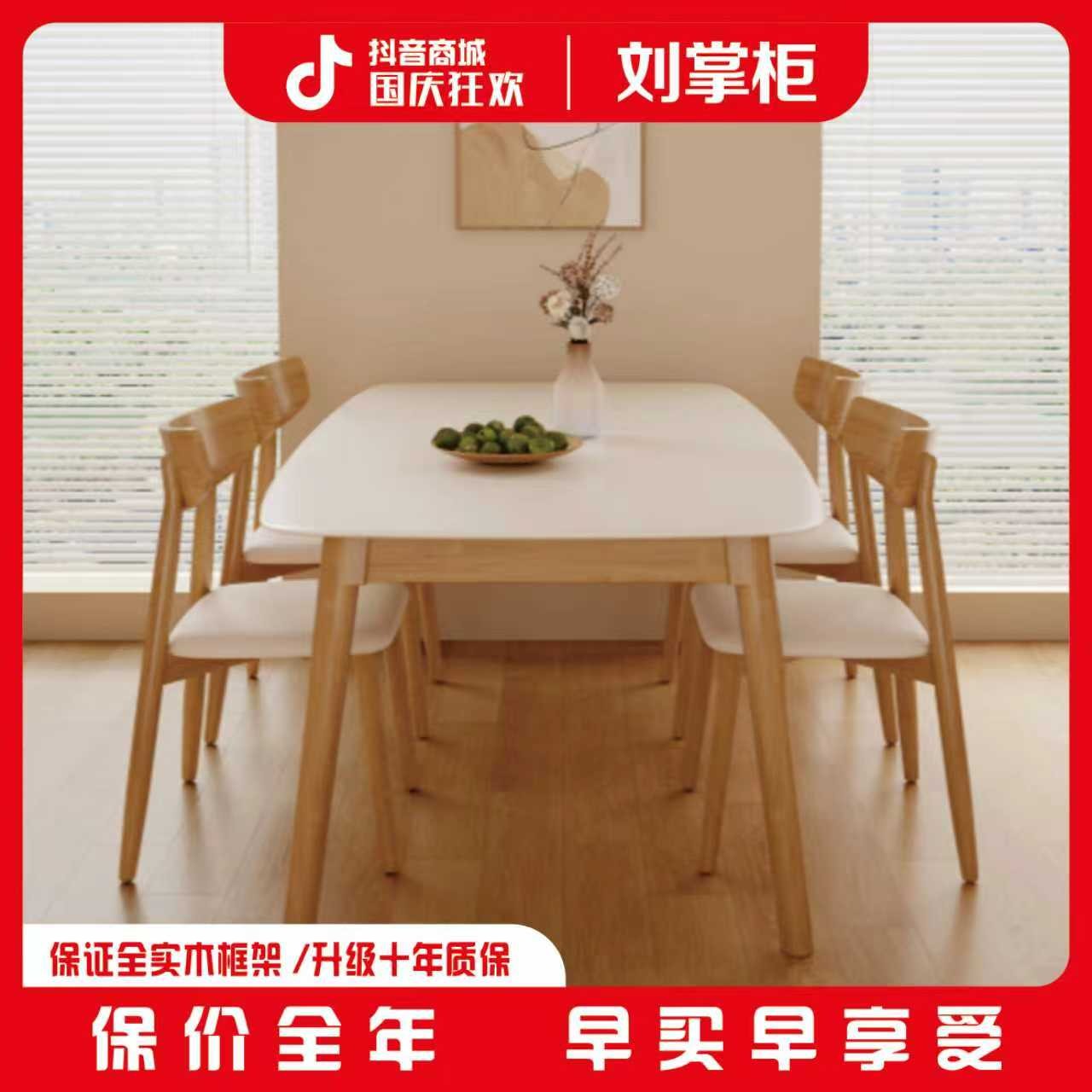 【刘掌柜】家用岩板餐桌现代轻奢风奶油风长方形西餐桌饭桌