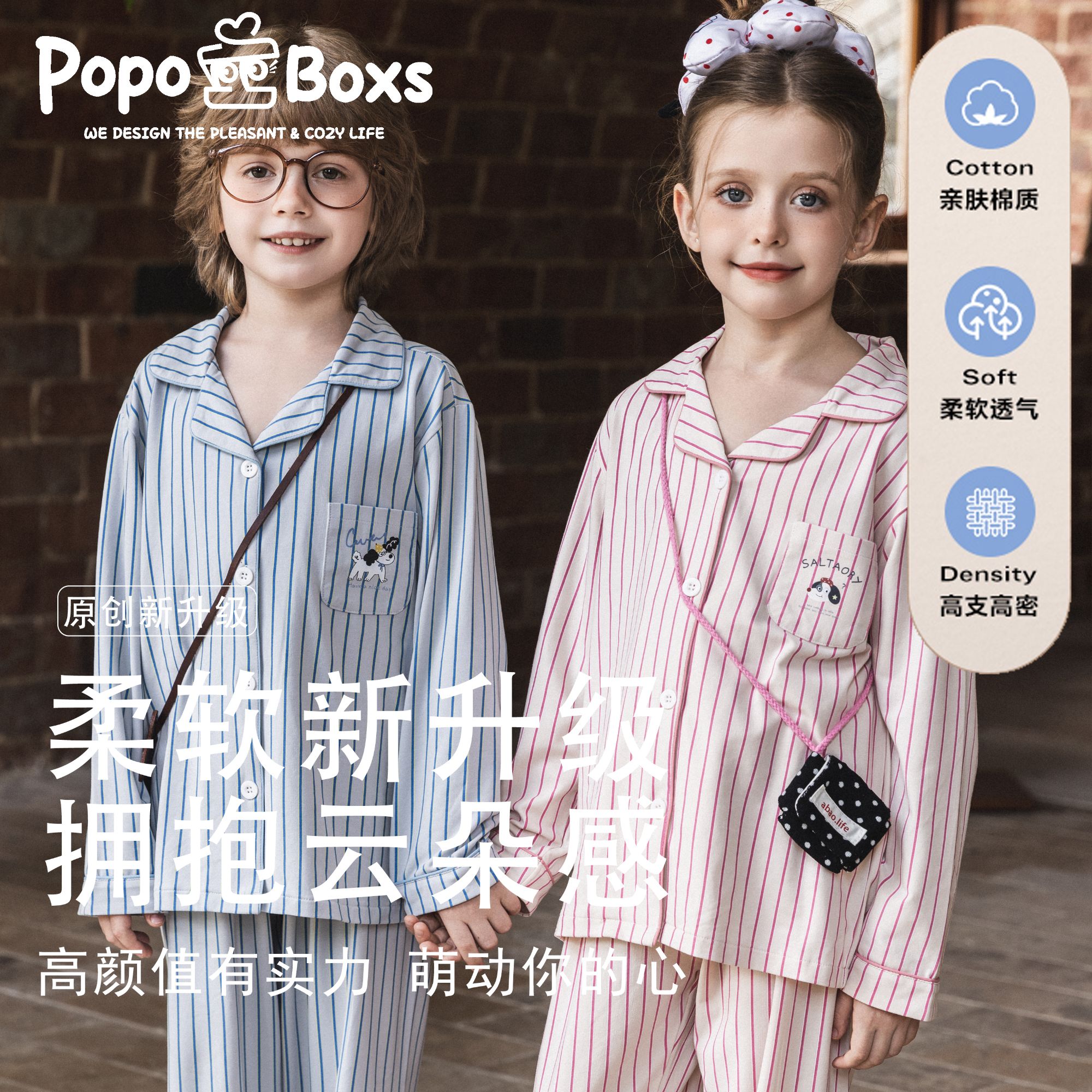 popoboxs25新款早秋薄款睡衣男女童条纹卡通棉莫舒适亲肤家居服