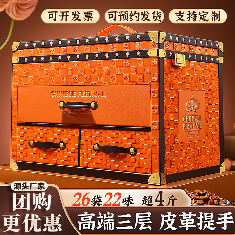 坚果礼盒装年货送亲友腰果开心果夏威夷干果洽多饱零食大礼盒佳品