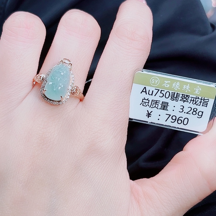 翡翠18K金镶嵌戒指